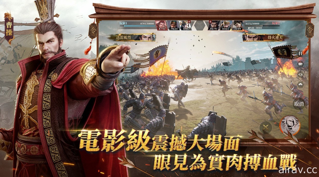 三國策略遊戲《鴻圖之下》開放雙平台公測 釋出宣傳影片完整版