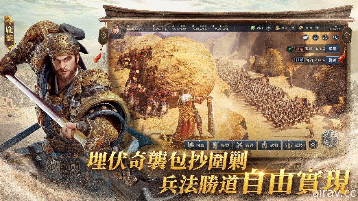 三國策略遊戲《鴻圖之下》開放雙平台公測 釋出宣傳影片完整版