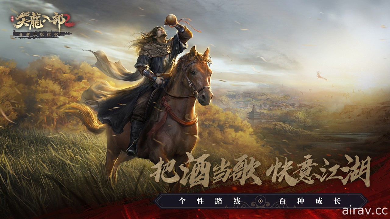 武俠 MMORPG 《天龍八部 2》於中國開放預約 主打寫實江湖世界