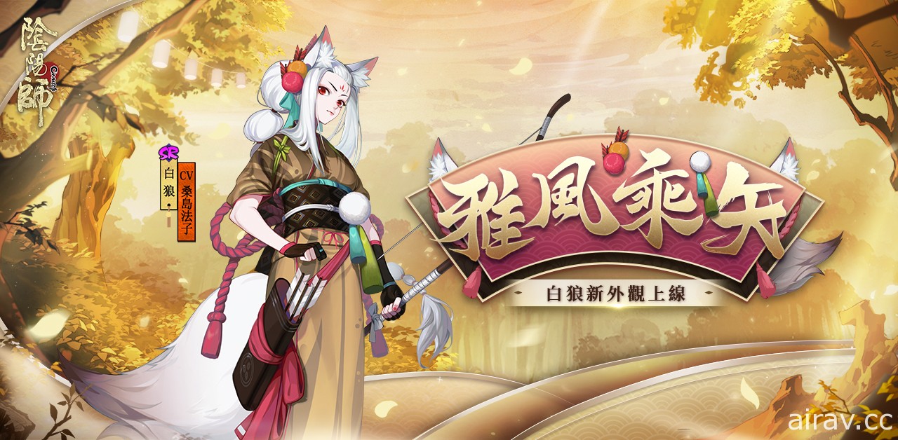 《陰陽師 Onmyoji》全新版本上線 新 SP 階式神蟬冰雪女登陸平安京