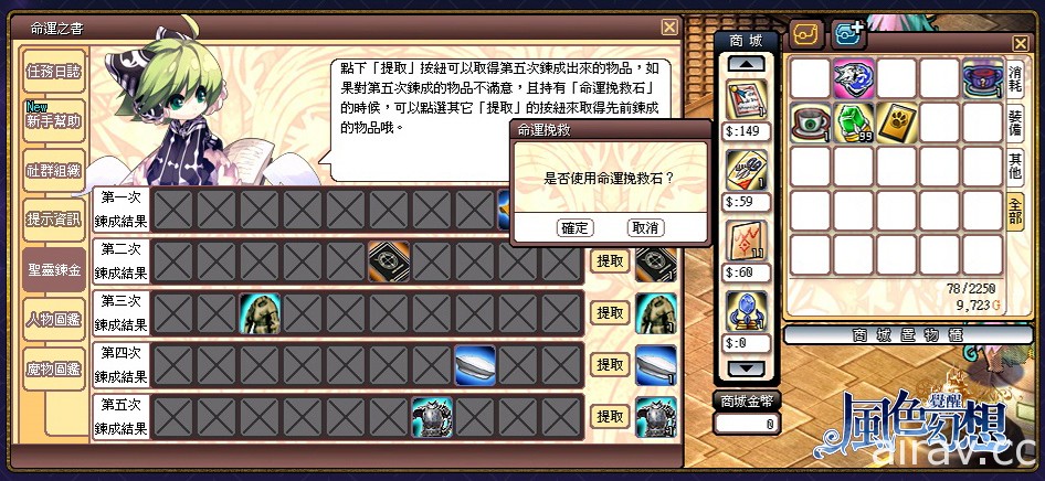 《風色幻想：覺醒 Online》開放新主線與副本 新職業「徽章騎士」同步現身