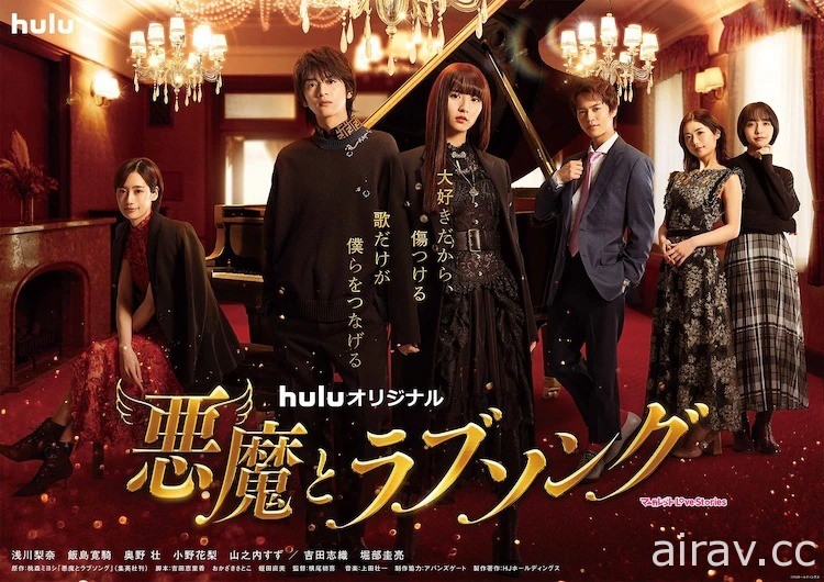 《惡魔拉法頌》真人版連續劇 6 月推出 預告與主視覺公開