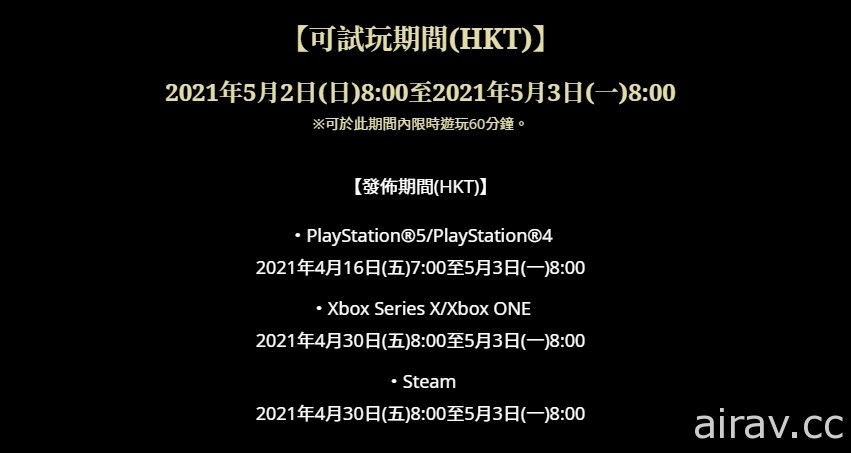 《恶灵古堡 8：村庄》公开三平台体验版时程 PS4、PS5 版将抢先开放测试