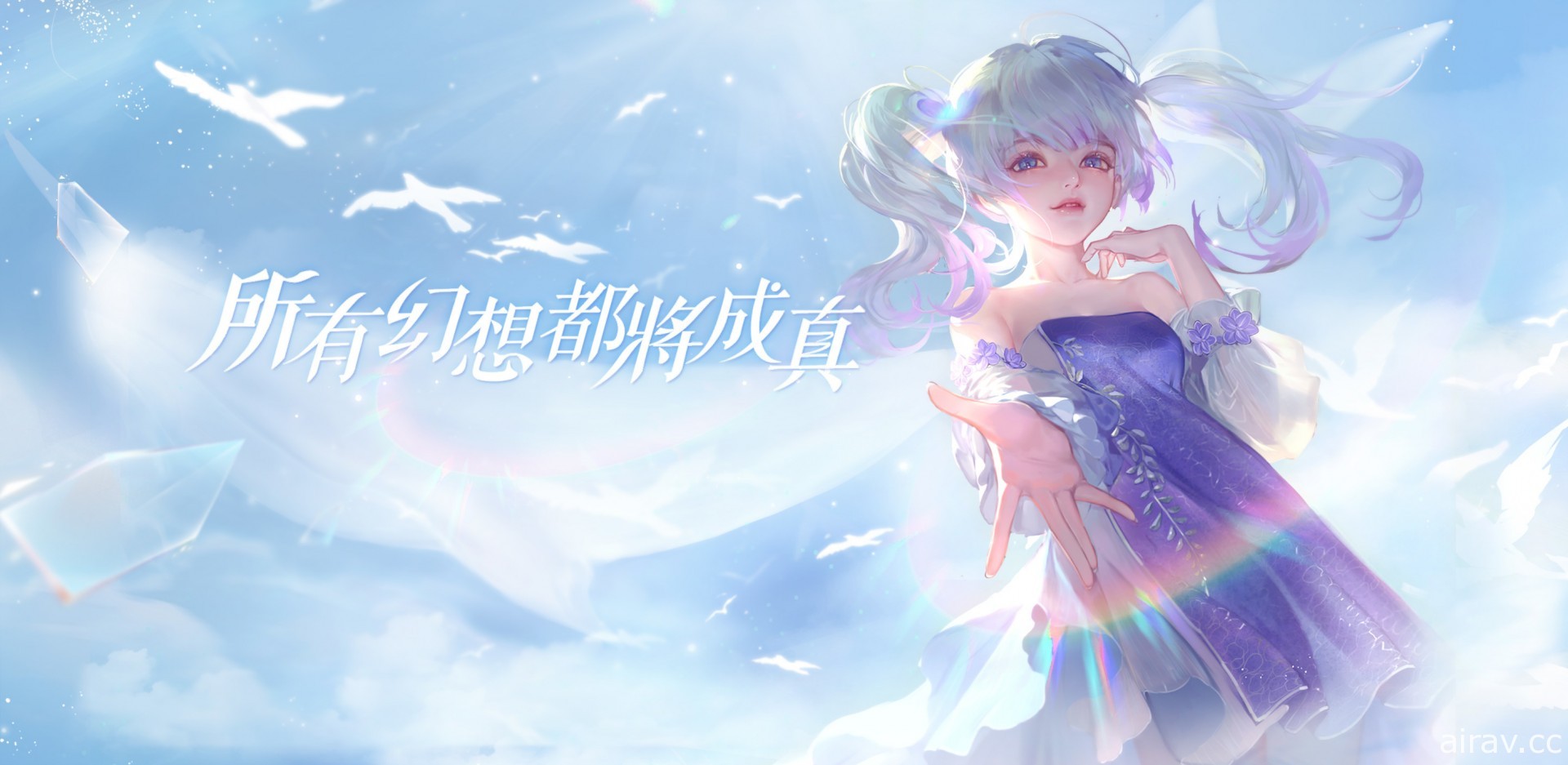 MMORPG《天諭》台港澳地區代理權確定 預告將於 Google Play 進行限量刪檔封測