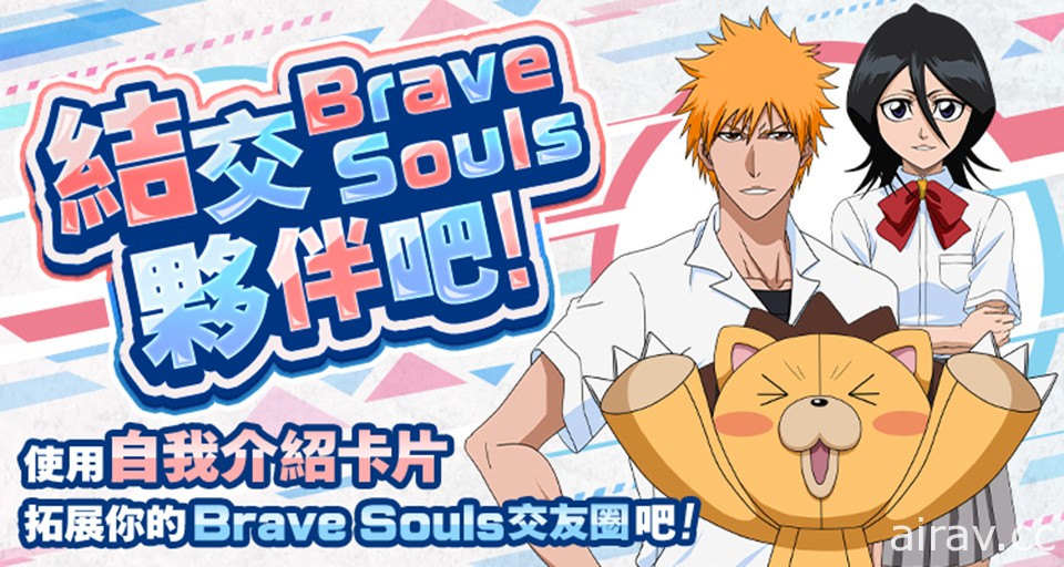 3D 動作遊戲《BLEACH Brave Souls》確認推出 PS4 版