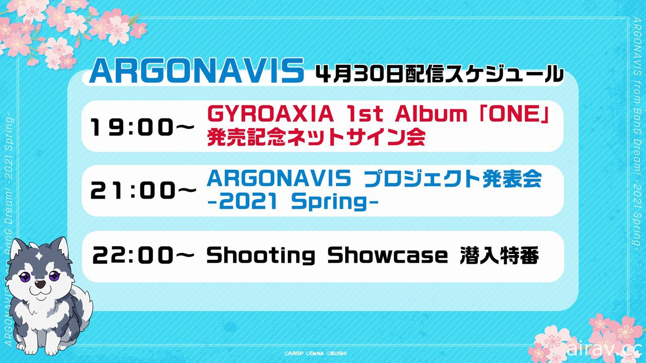 《ARGONAVIS from BanG Dream！》預告播出特別節目 揭露遊戲、劇場版動畫新情報