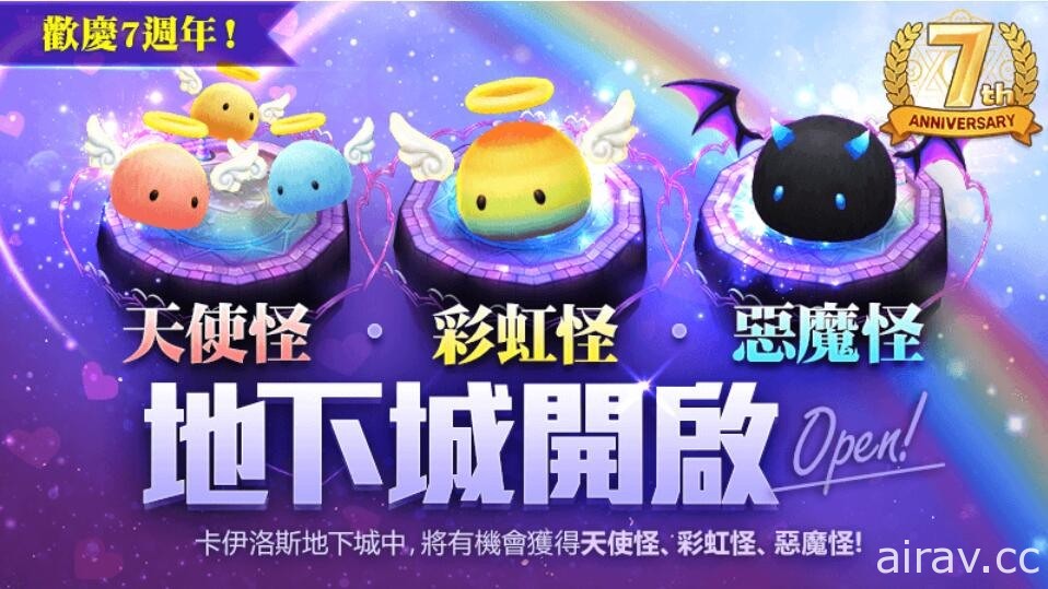 《魔灵召唤》7 周年庆活动连发 推出贺图创作大赛