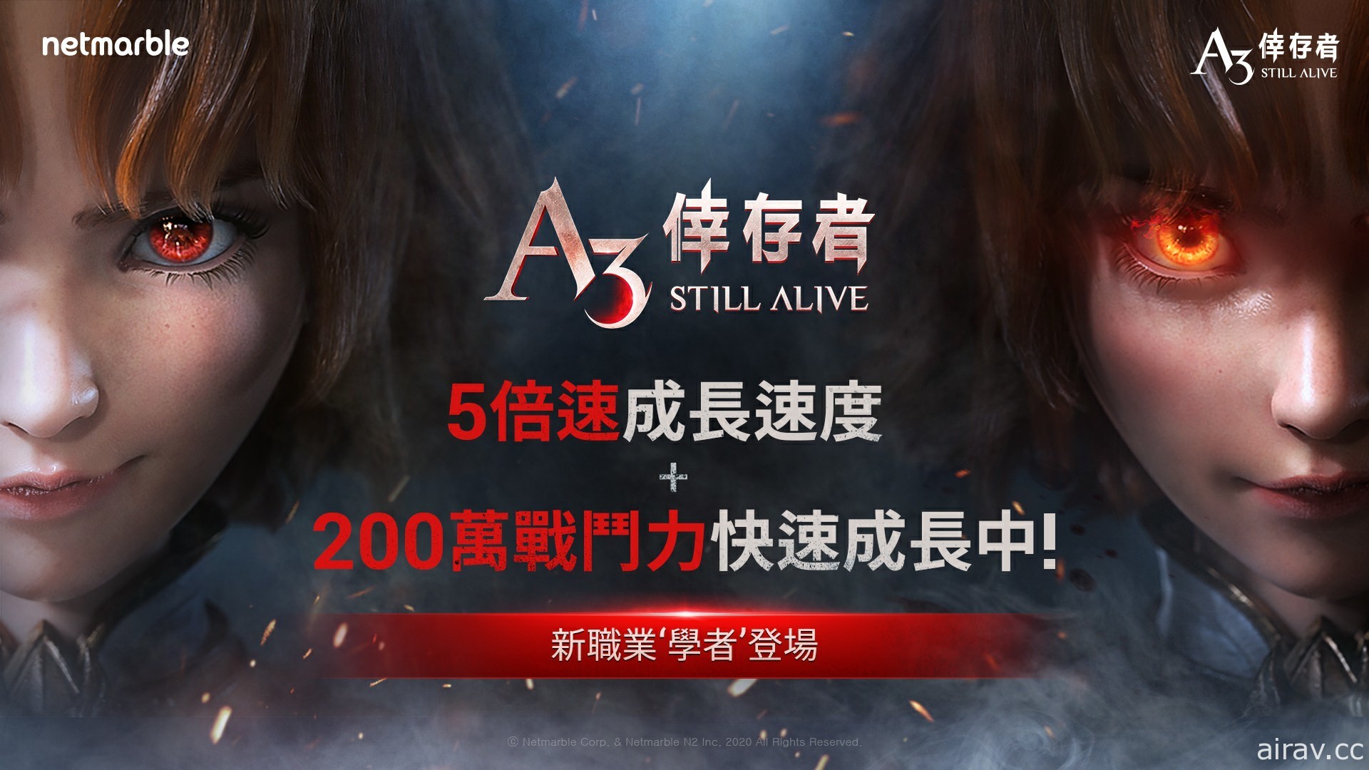 《A3: STILL ALIVE 倖存者》全新職業「學者」和經驗值 5 倍成長活動登場