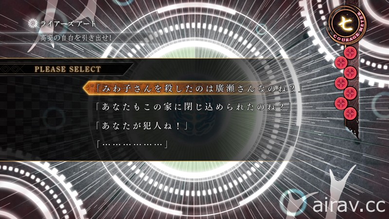 人气恐怖冒险游戏新作《真 流行神 3》7 月推出 再次探索令人恐惧的都市传说怪谈