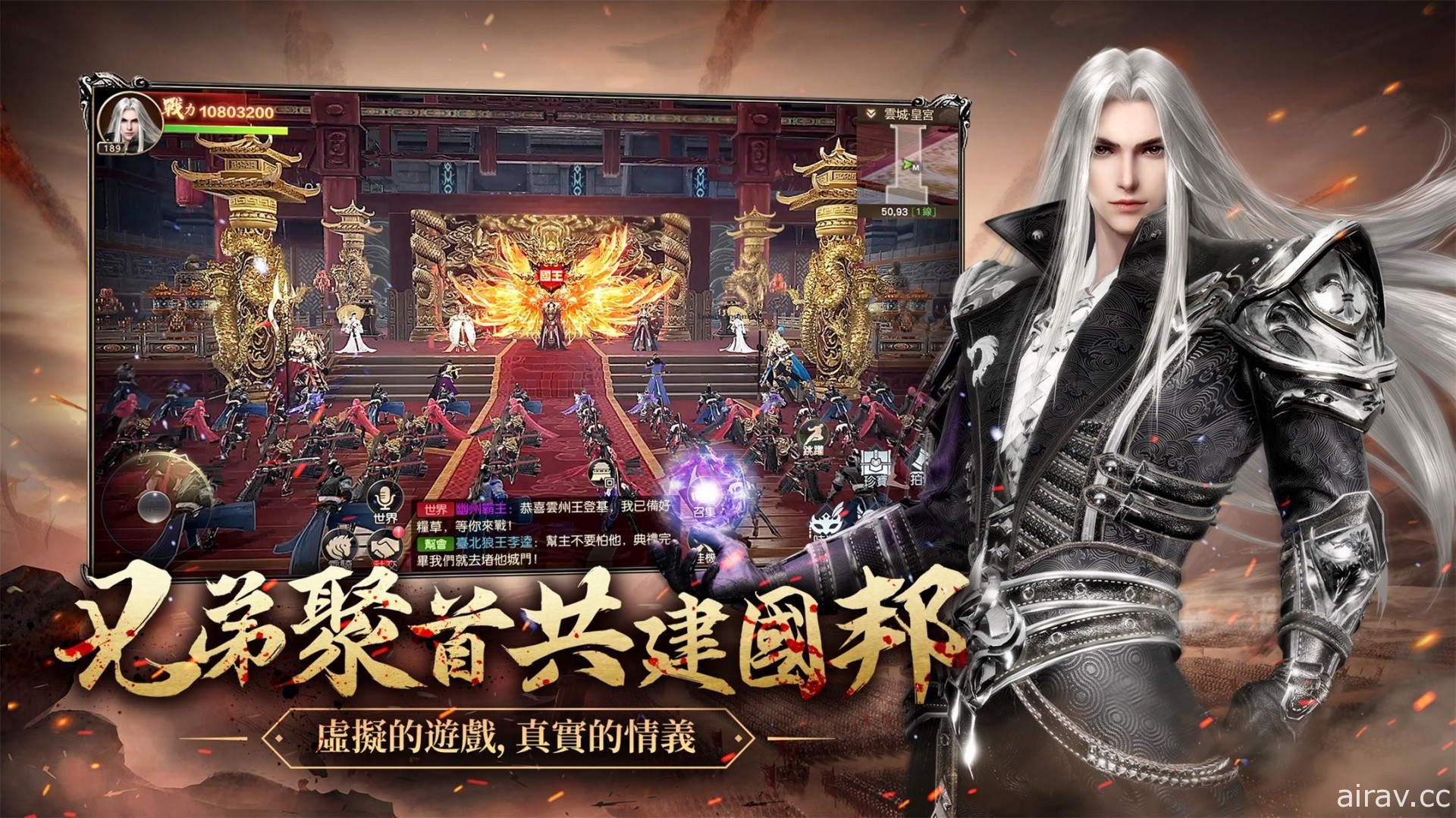 國戰玩法 MMORPG《王者遠征》事前預約開跑 釋出代言人「信」宣傳影片