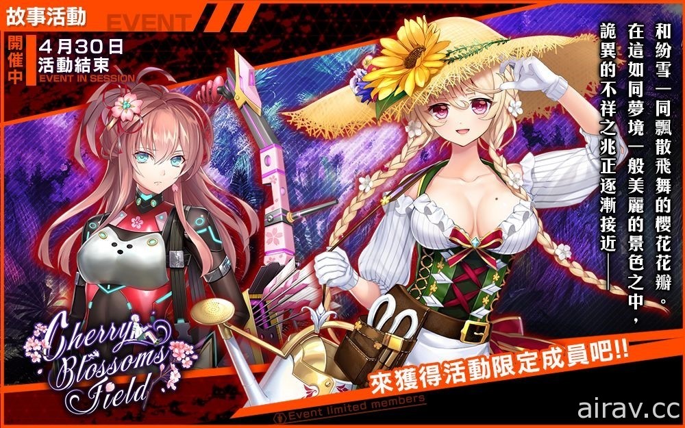 《凍京 NECRO 自殺任務》活動關卡「Cherry Blossom Field」啟動