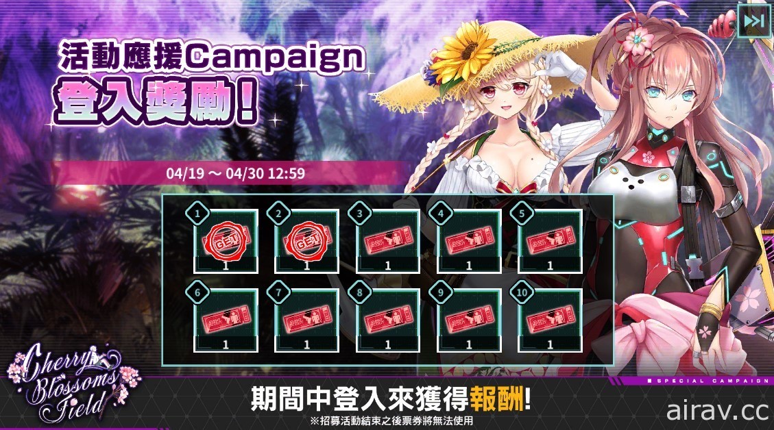 《凍京 NECRO 自殺任務》活動關卡「Cherry Blossom Field」啟動