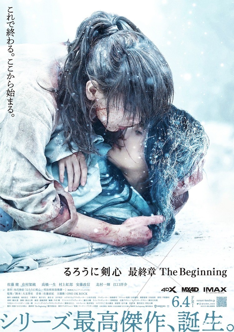 真人版《神劍闖江湖 最終章 The Beginning》官方釋出特報以及劇中場景照