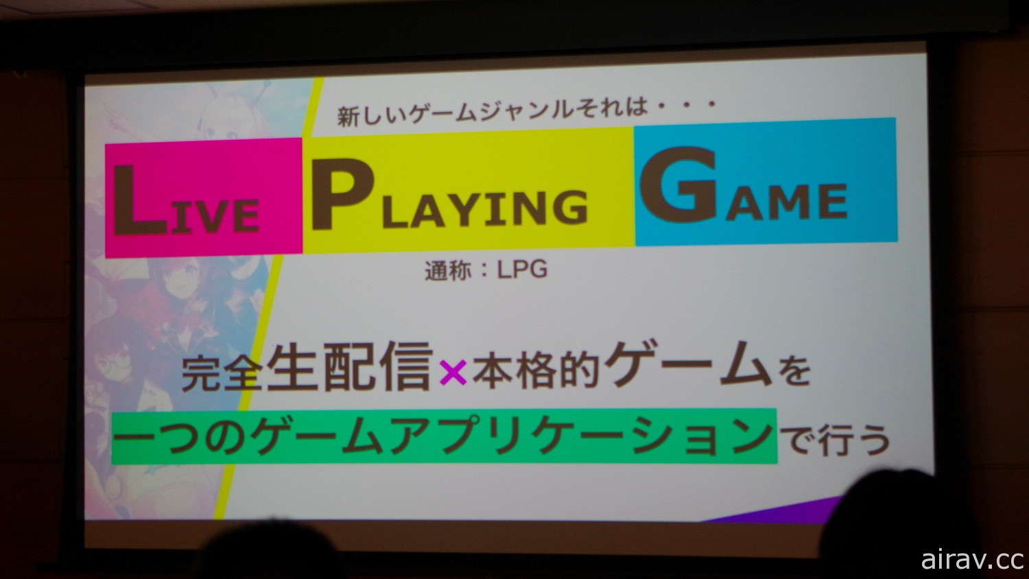 COLOPL 新作《You Generation》於日本推出 融合 LIVE×GAME 的直播互動體驗