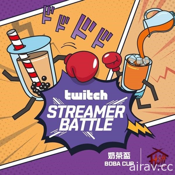 Twitch 實況主挑戰賽 「奶茶盃」24 日開打 以恐怖遊戲《家：怨靈纏身 生存》為戰場