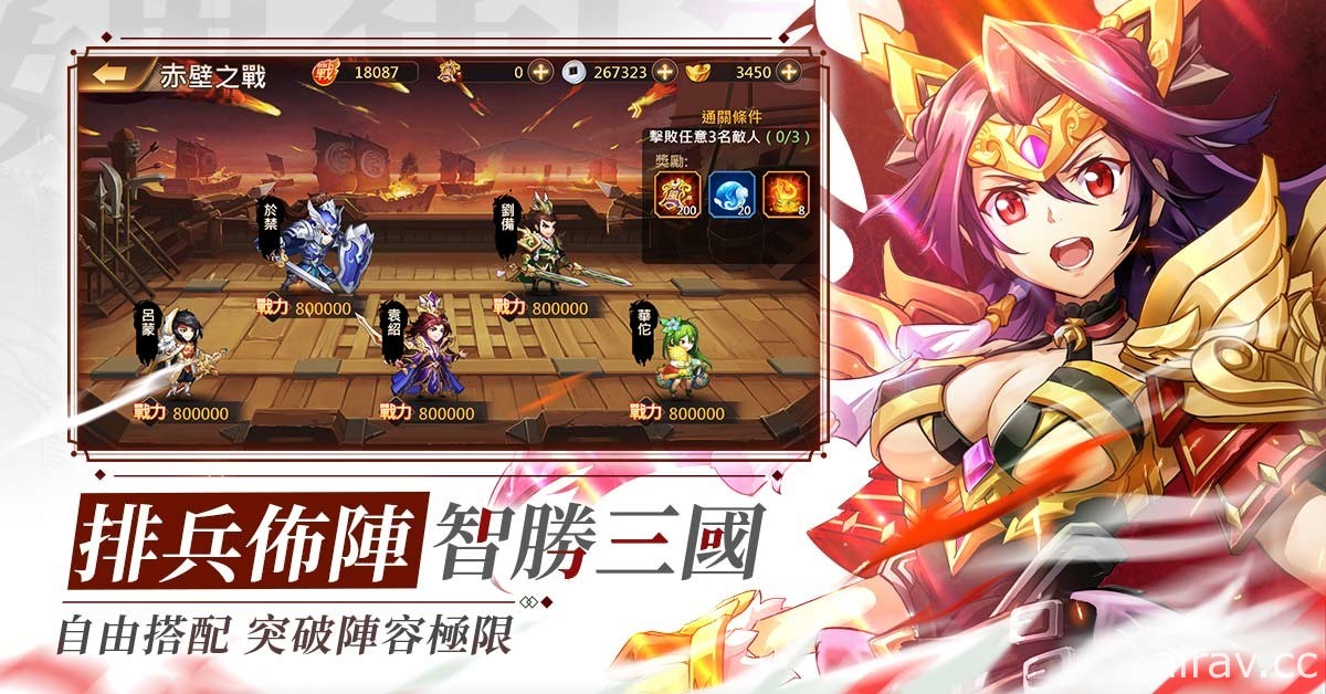 《三国志・少年无双》事前登录突破 30 万 释出 TVC 影片及赤壁之战玩法介绍