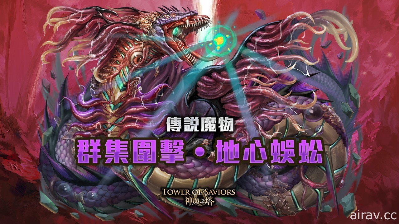 《神魔之塔》x《PUI PUI 天竺鼠车车》合作活动下周展开 大量龙、兽角色上调技能