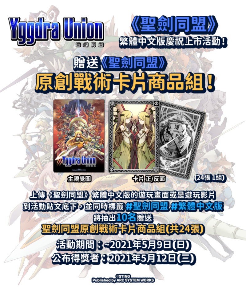 战略 RPG《圣剑同盟》中文版今日发售 与公主和盗贼团首领一同对抗帝国