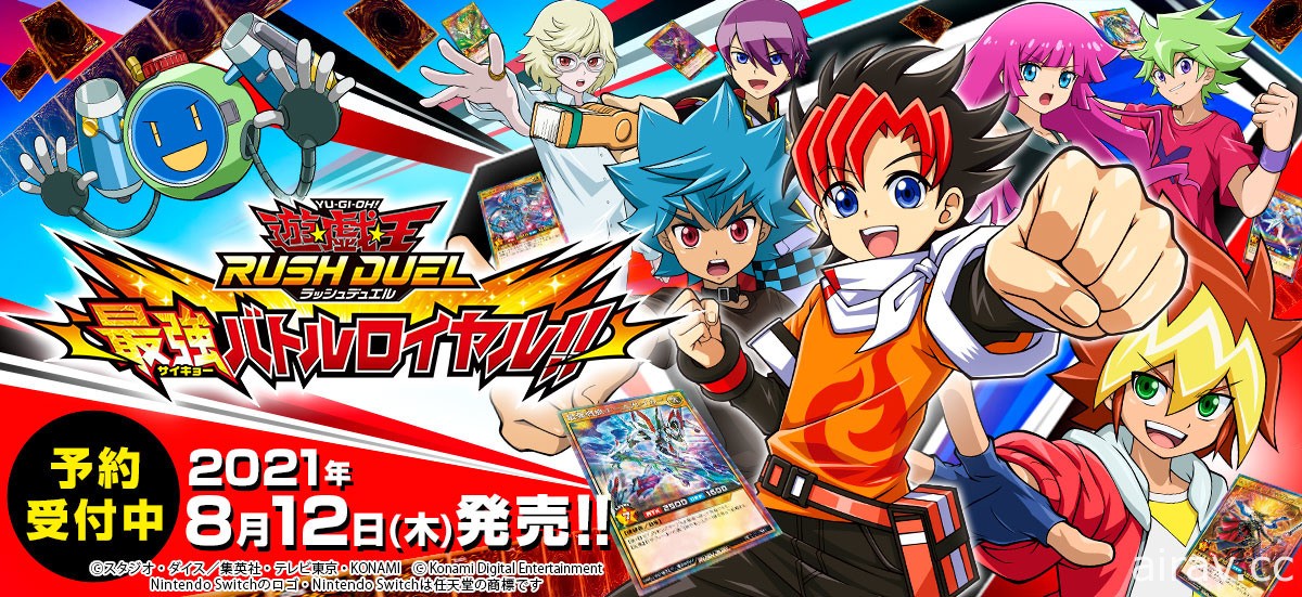 《遊戲王》最新作《遊戲王 SEVENS Rush Duel 最強大亂鬥》8 月登場 公布特典情報