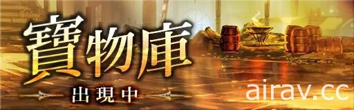 《GoetiaX - 命運的反抗者》新稀有度「UR」實裝 新魔神「破淨神鎚桑坦奈」登場