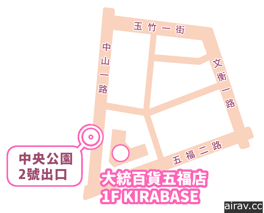 日常與動漫組成的展演所「KIRABASE」展開全台擴展計劃