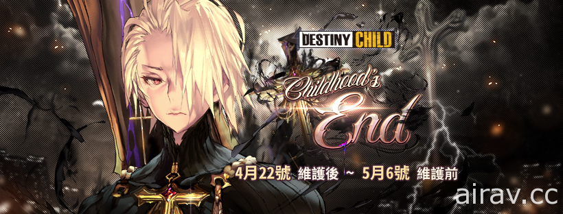 《命運之子》全新諸神強襲副本「童年之末（Childhood’s End）」更新