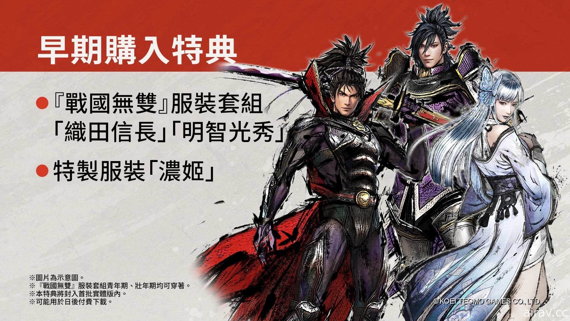 《戰國無雙 5》公開黑人武士「彌助」等 4 名新武將與信長、光秀壯年期英姿