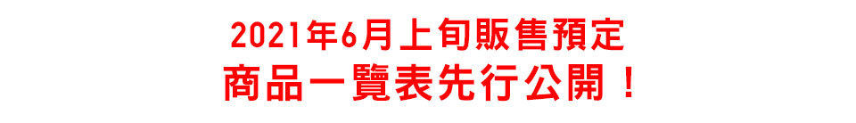 UNIQLO ×《集合啦！動物森友會》聯名商品預計 6 月上旬在台開賣