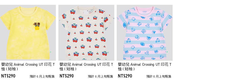 UNIQLO ×《集合啦！動物森友會》聯名商品預計 6 月上旬在台開賣