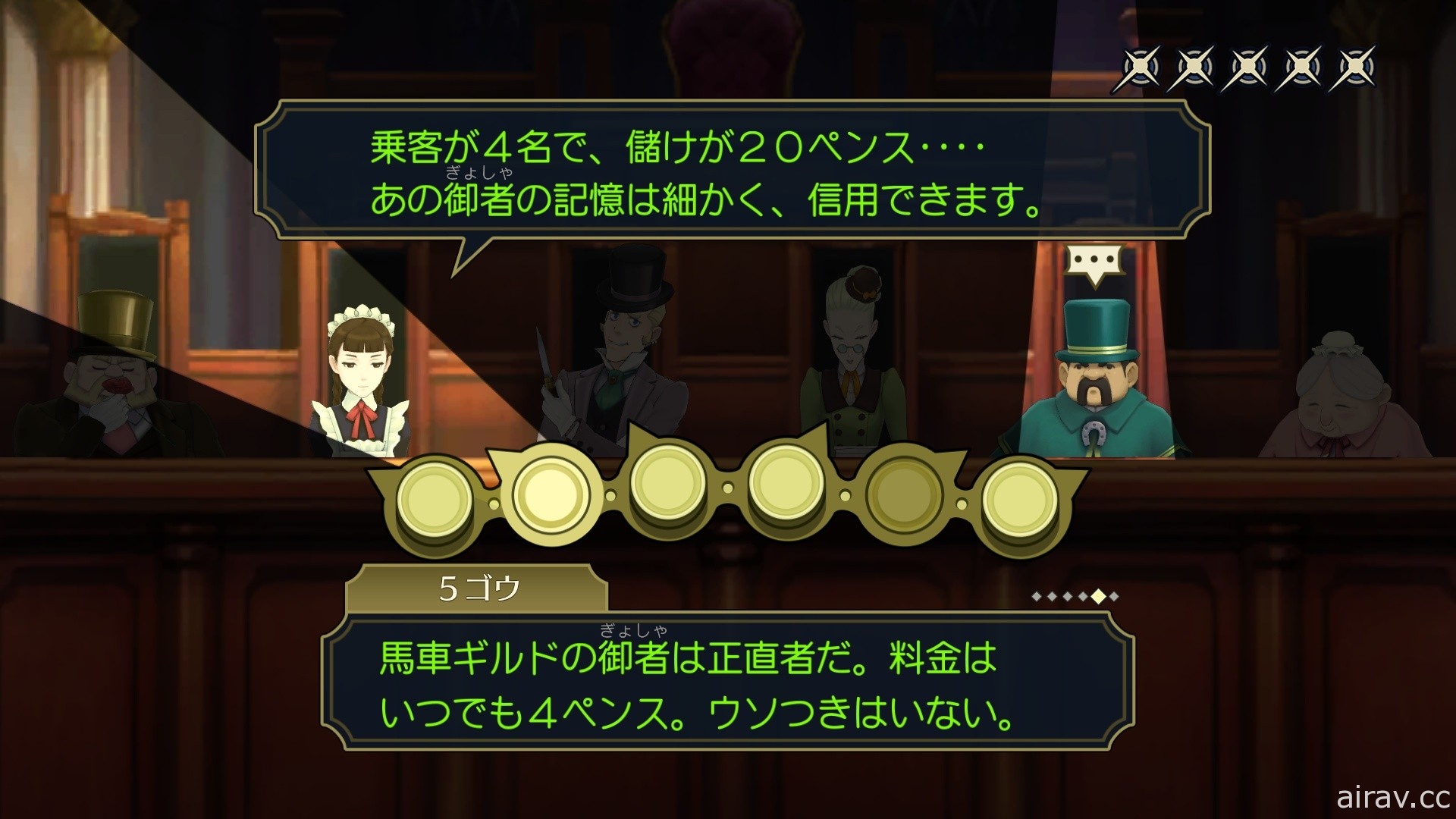 《大逆轉裁判 1＆2》將於 7 月 29 日發售 介紹遊戲詳情及預購特典