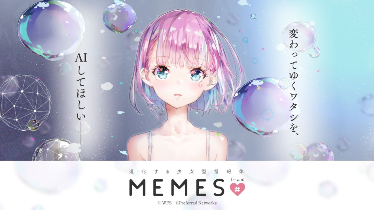 WFS 數位娛樂 x AI 新作《進化少女型情報體 MEMES》曝光 公開主視覺及製作陣容