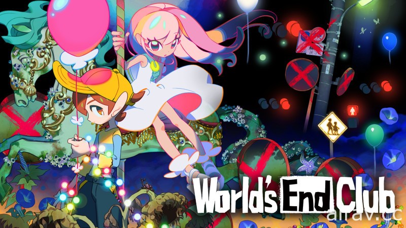 小學生的世界末日俱樂部《World&#039;s End Club》Switch 中文版 5 月 27 日上市