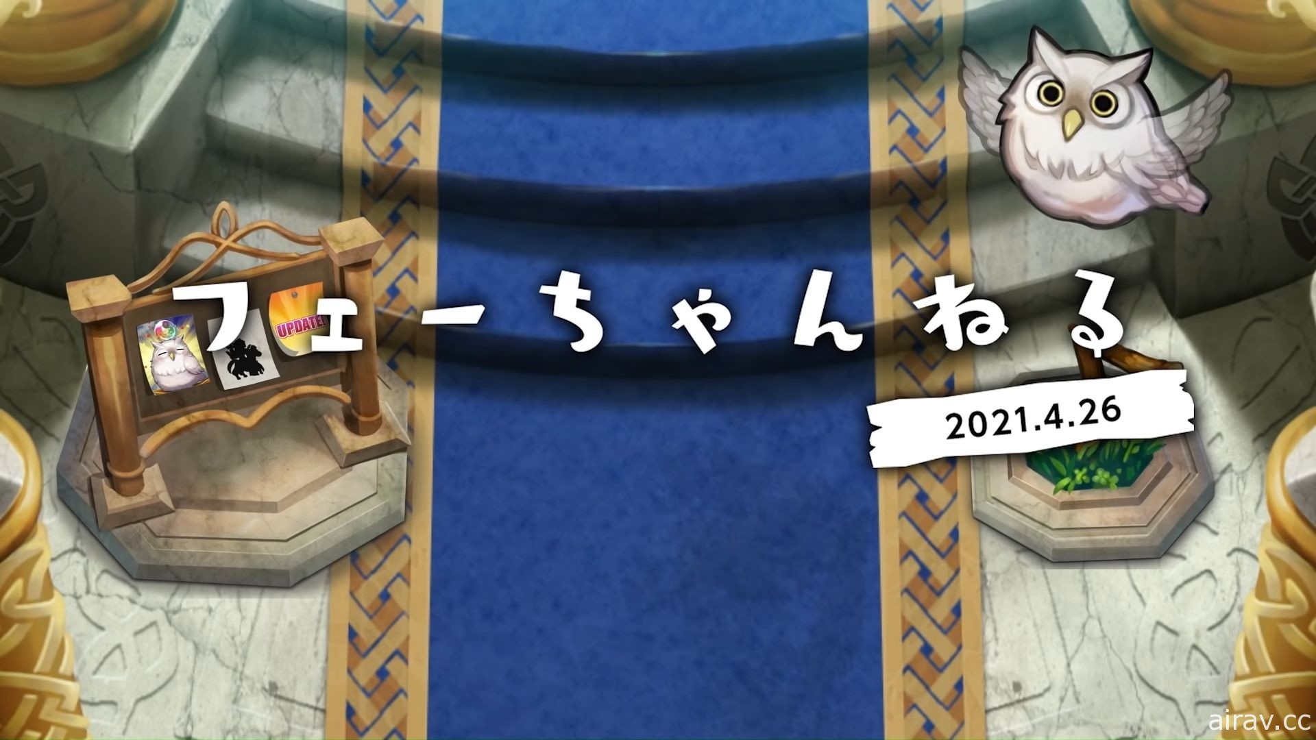 《聖火降魔錄 英雄雲集》公開黃金週特別活動及 5 月 7 日更新情報