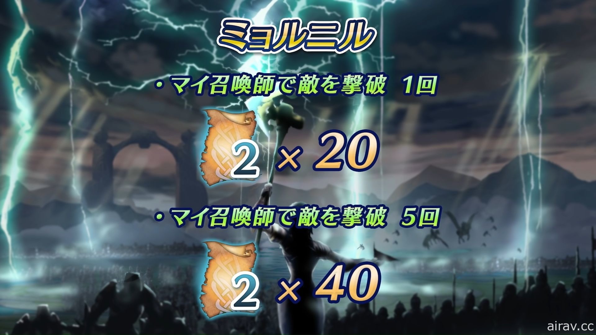 《聖火降魔錄 英雄雲集》公開黃金週特別活動及 5 月 7 日更新情報