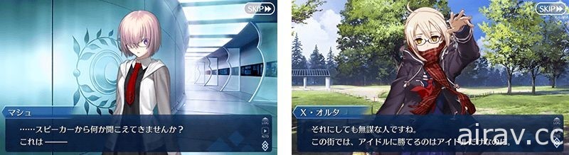 《FGO》x《FGO Waltz》合作活動「閃耀吧！ 聖杯演唱會」開跑 從者們化身偶像登場！