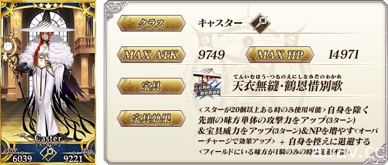 《FGO》x《FGO Waltz》合作活動「閃耀吧！ 聖杯演唱會」開跑 從者們化身偶像登場！