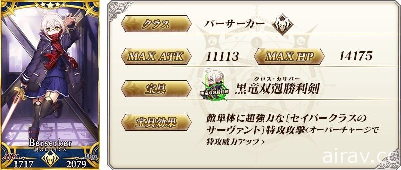 《FGO》x《FGO Waltz》合作活動「閃耀吧！ 聖杯演唱會」開跑 從者們化身偶像登場！