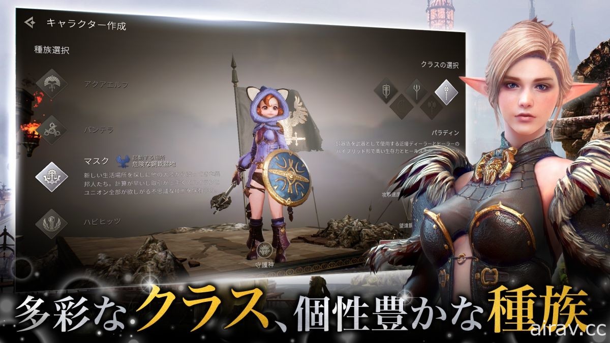 同名線上遊戲改編《BLESS MOBILE》於日本等地推出 強調與他人協力的公會要素