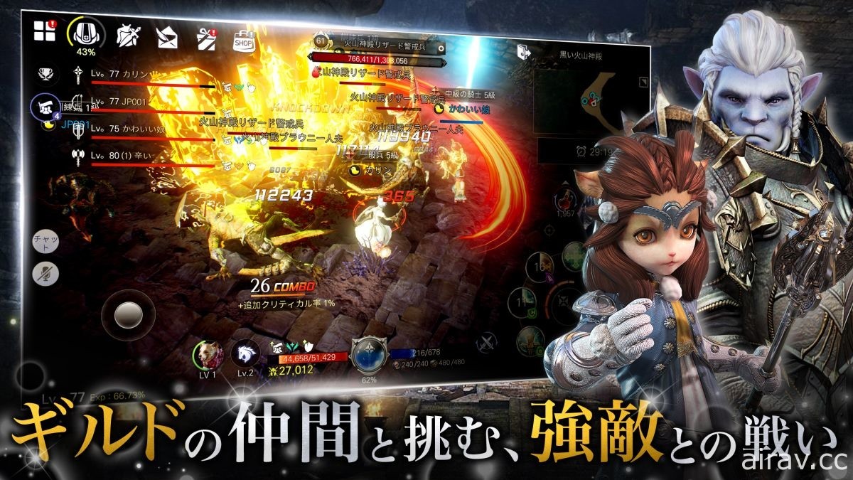 同名線上遊戲改編《BLESS MOBILE》於日本等地推出 強調與他人協力的公會要素