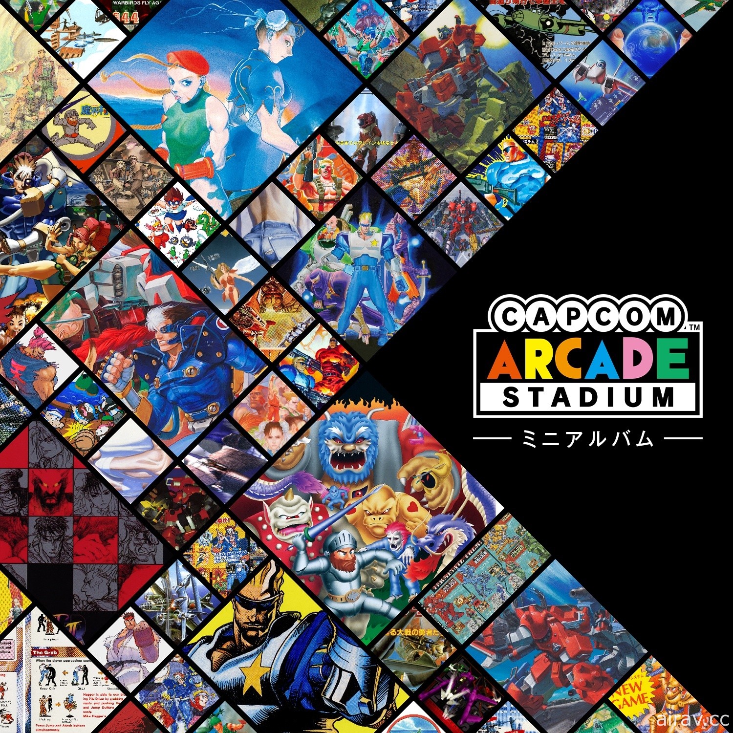 經典合輯《Capcom Arcade Stadium》PS4、Xbox One 與 Steam 版 5 月 25 日推出