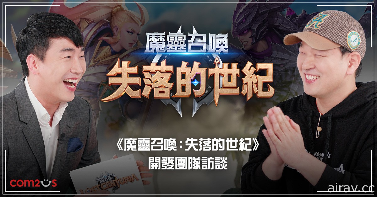 《魔灵召唤：失落的世纪》明日正式推出 抢先公开开发团队访谈影片