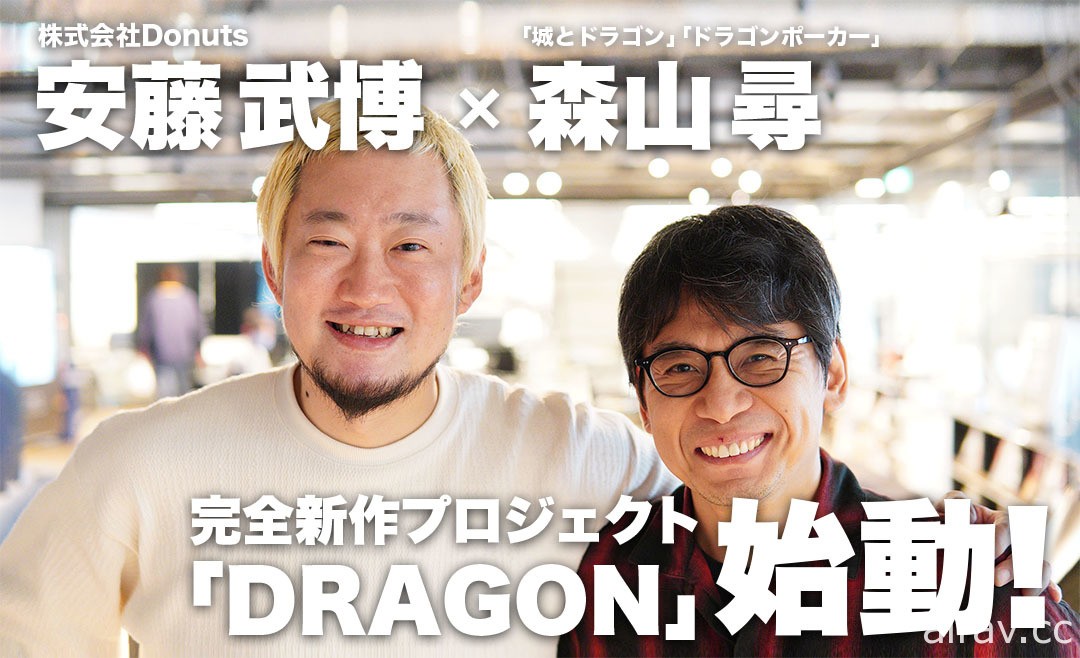 RPG 新作《DRAGON》曝光 由《扩散性百万亚瑟王》、《城与龙》制作人联手打造