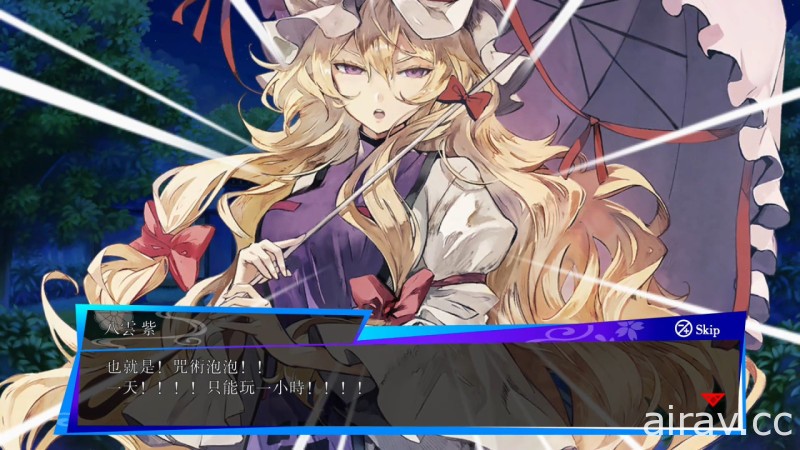 《東方咒術泡泡》中文版新增 DLC「外傳包紫篇」今天上市