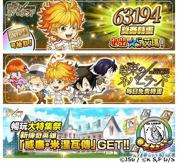 《JUMPUTI HEROES 英雄氣泡》大特集祭・約定的夢幻島篇登場