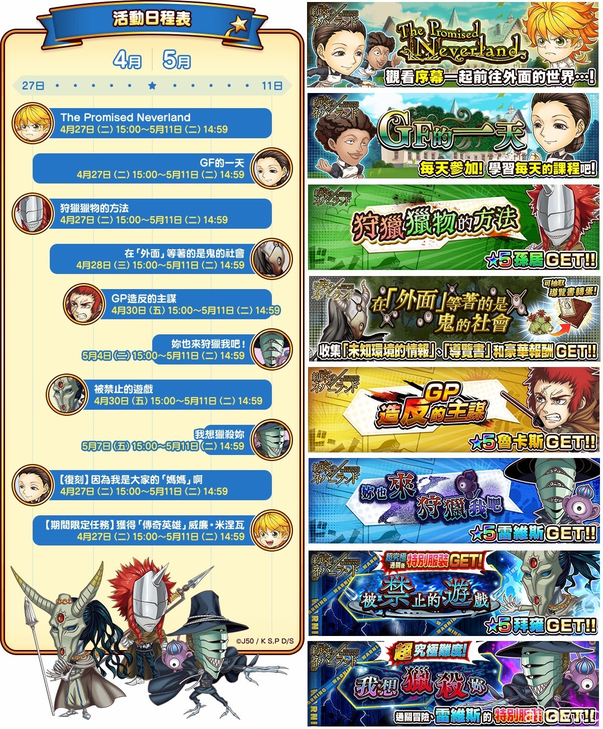 《JUMPUTI HEROES 英雄氣泡》大特集祭・約定的夢幻島篇登場
