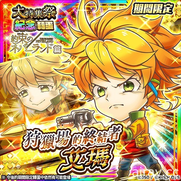 《JUMPUTI HEROES 英雄氣泡》大特集祭・約定的夢幻島篇登場
