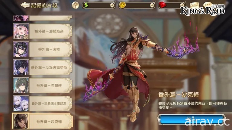 《KING’s RAID - 王之逆袭》推出新副本“番外篇 - 沙克梅” 婚纱泳装时装第二回同步释出