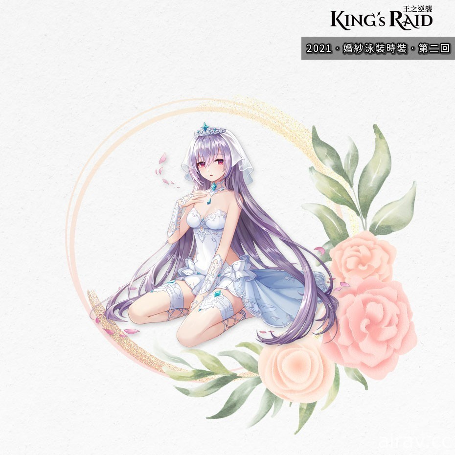 《KING’s RAID - 王之逆袭》推出新副本“番外篇 - 沙克梅” 婚纱泳装时装第二回同步释出