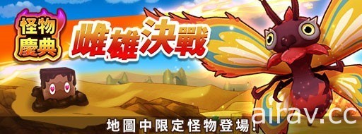 《奇幻生活 Online》釋出大改版「一騎當千的黑騎士奧丁」及一週年紀念活動