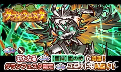 《Re:Monster～哥布林轉生記～》舉辦 LE++ 新系列墮神登場的「盛大嘉年華」